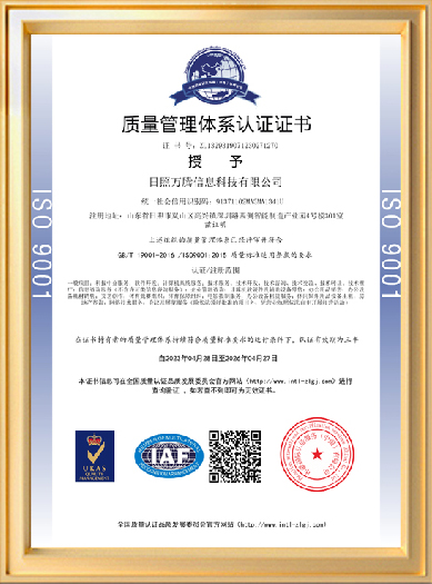 质量管理体系认证证书